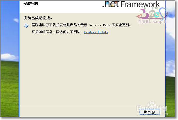 暗黑3　Diablo III.exe应用程序错误解决方法