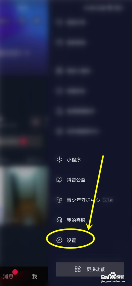 如何使用抖音APP展示抖音铁粉标签？