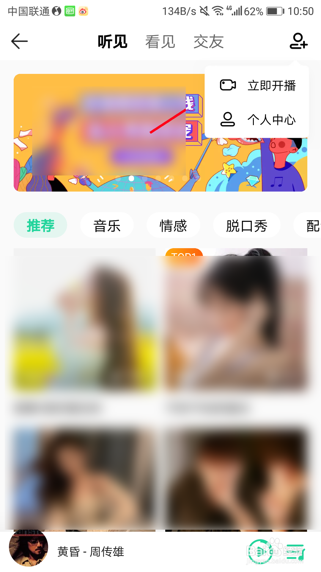 QQ音乐怎么开通直播