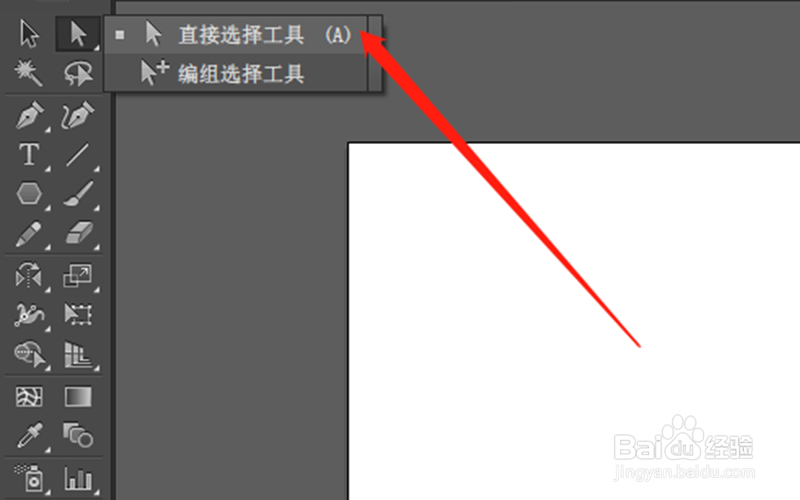 AI中怎么单独修改矩形一个角的圆角度