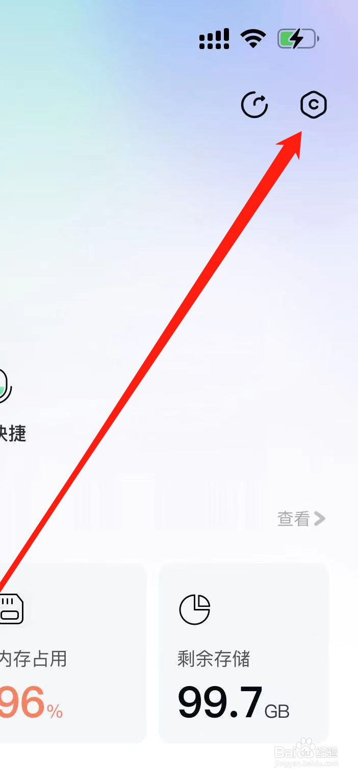 360手机卫士软件在哪里查看意见反馈