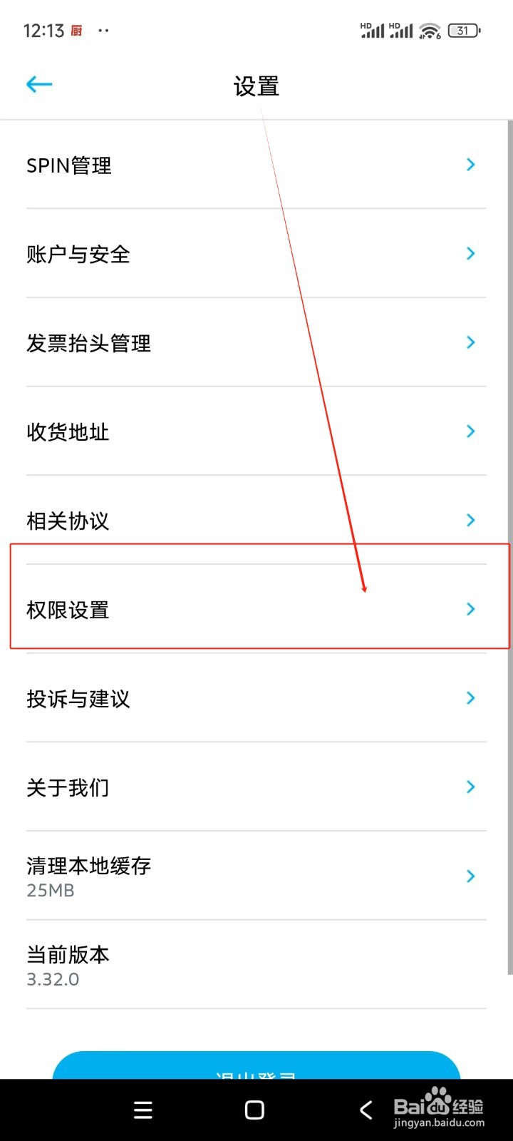 一汽大众如何关闭个性化推荐