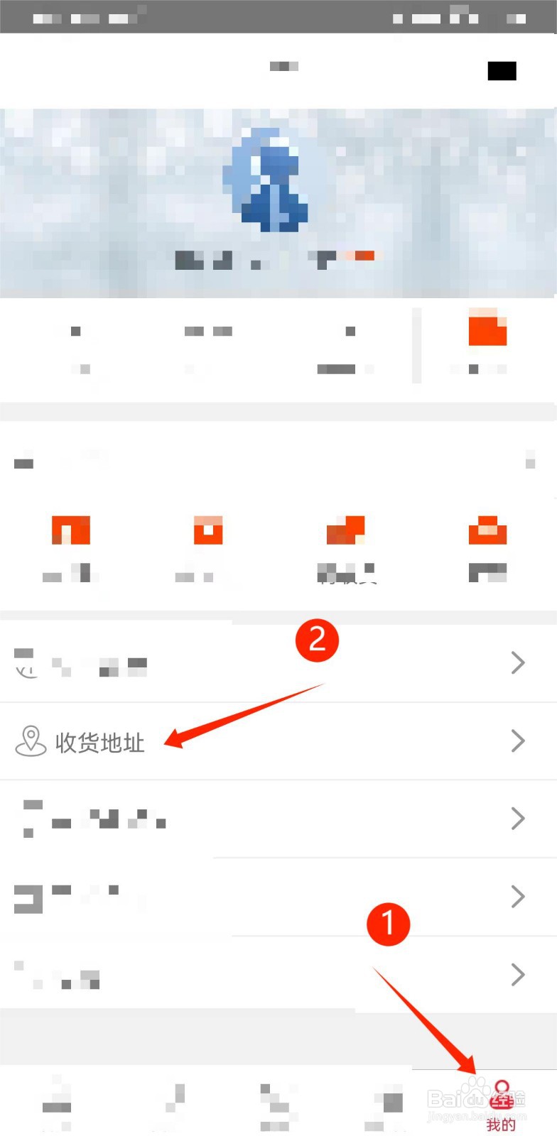 蒲公英全球汇怎么添加收货地址