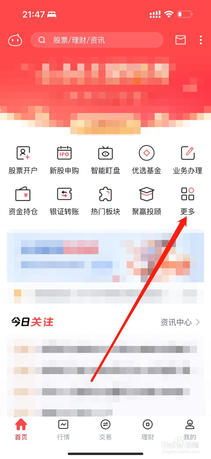 上海证券怎么查看短线雷达
