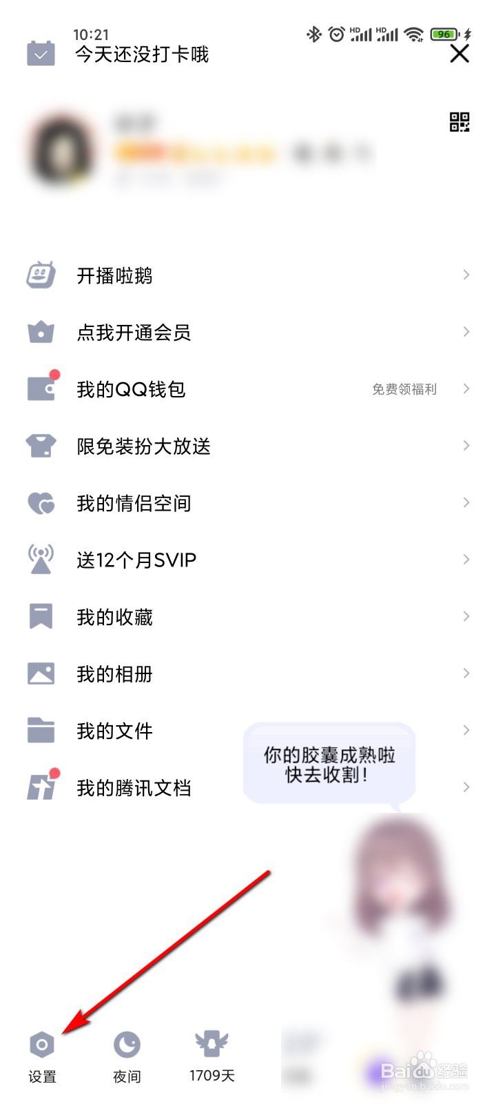 QQ怎么注册帐号