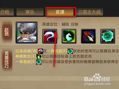 梦三国2赵统官渡如何出装？