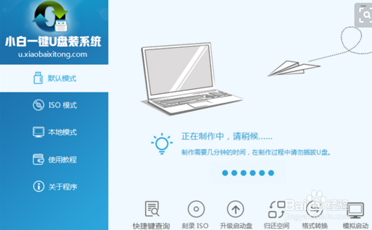 <b>win7系统u盘怎么安装</b>