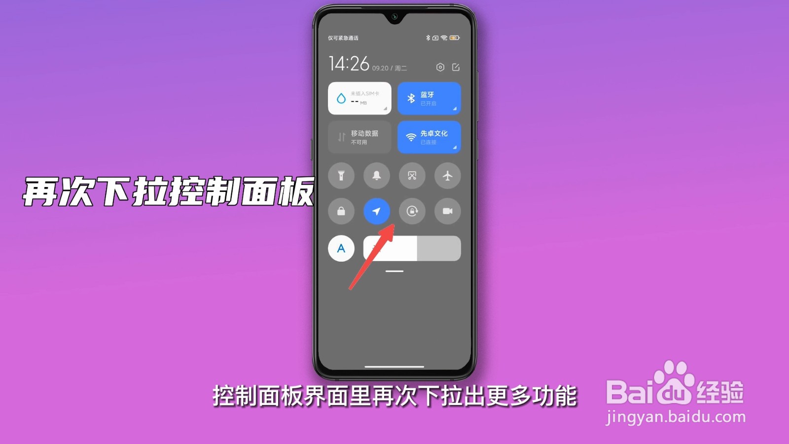 省电模式怎么关闭