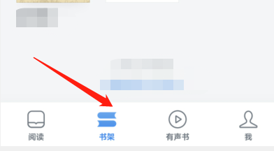 微信读书如何设置翻页方式