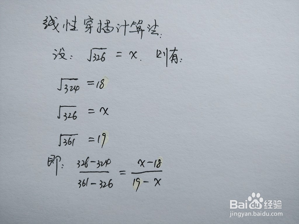 介绍求√326的近似值的四种方法