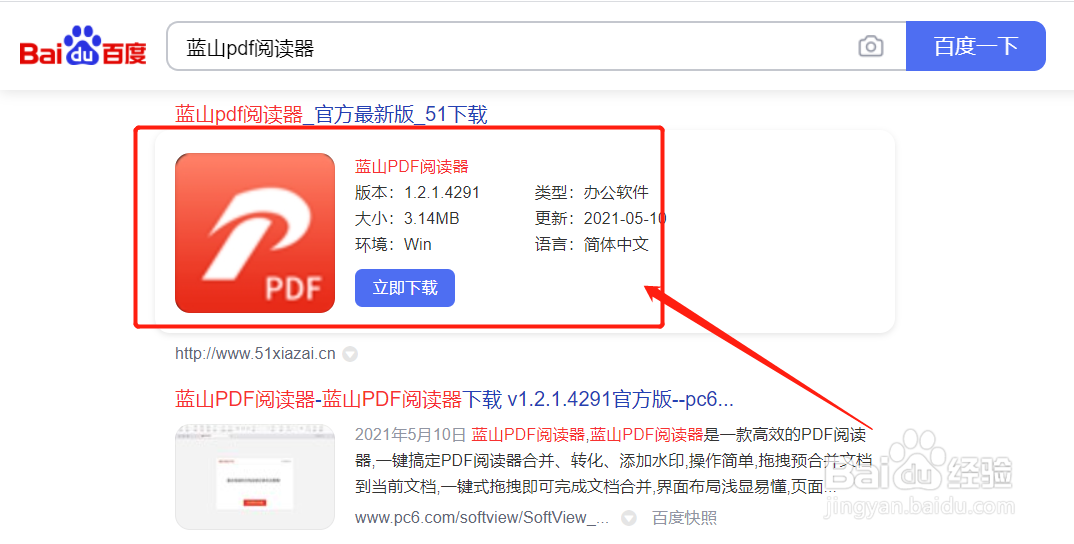 电脑pdf如何转换成word格式