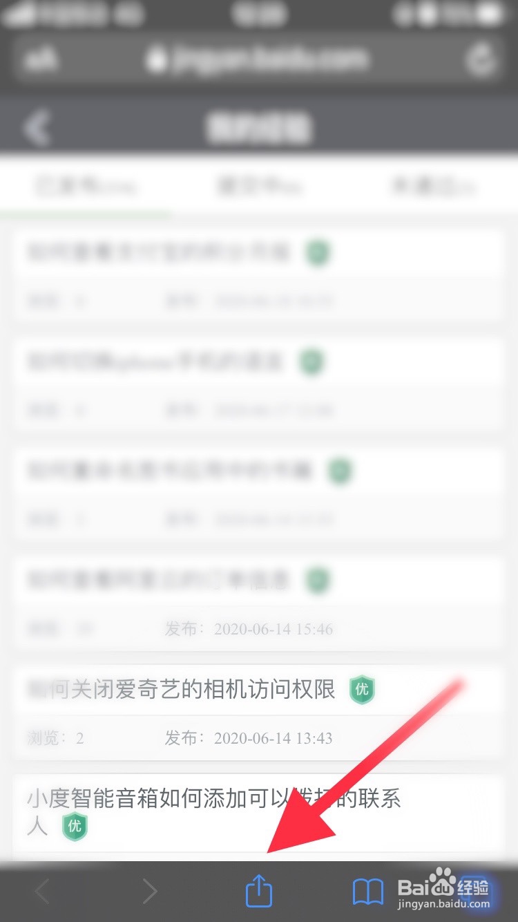 如何将网址保存到备忘录