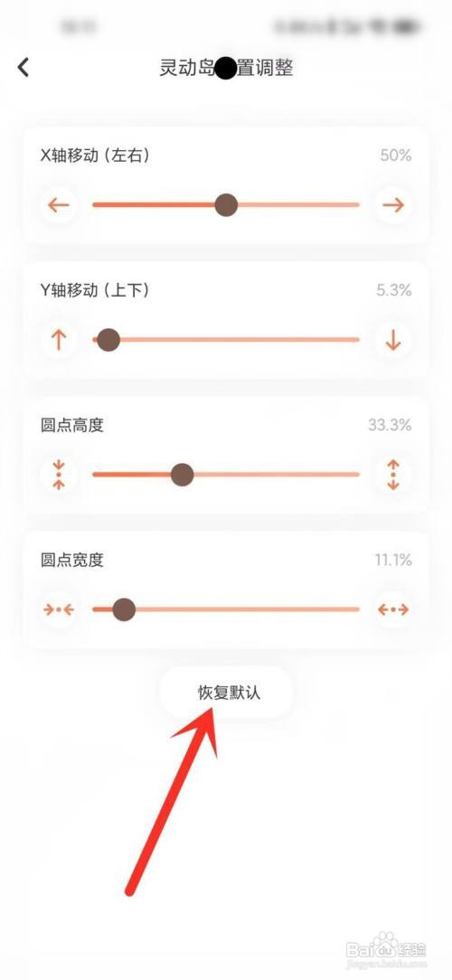 小组件盒子的灵动岛位置如何还原