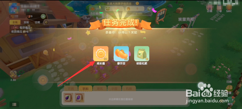 摩尔庄园怎么种植南瓜