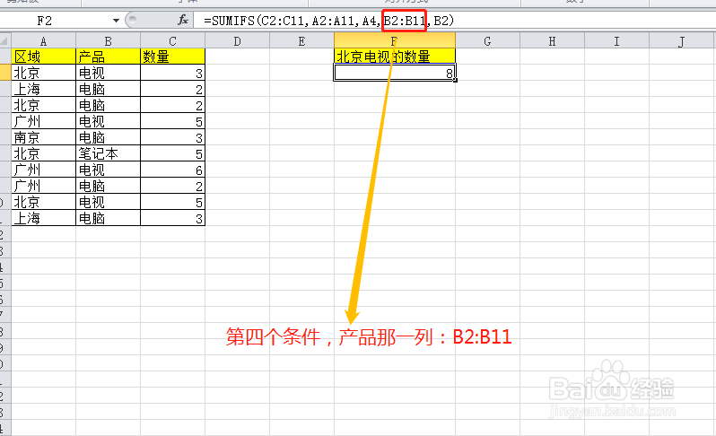 sumifs函数公式详细实例分解！