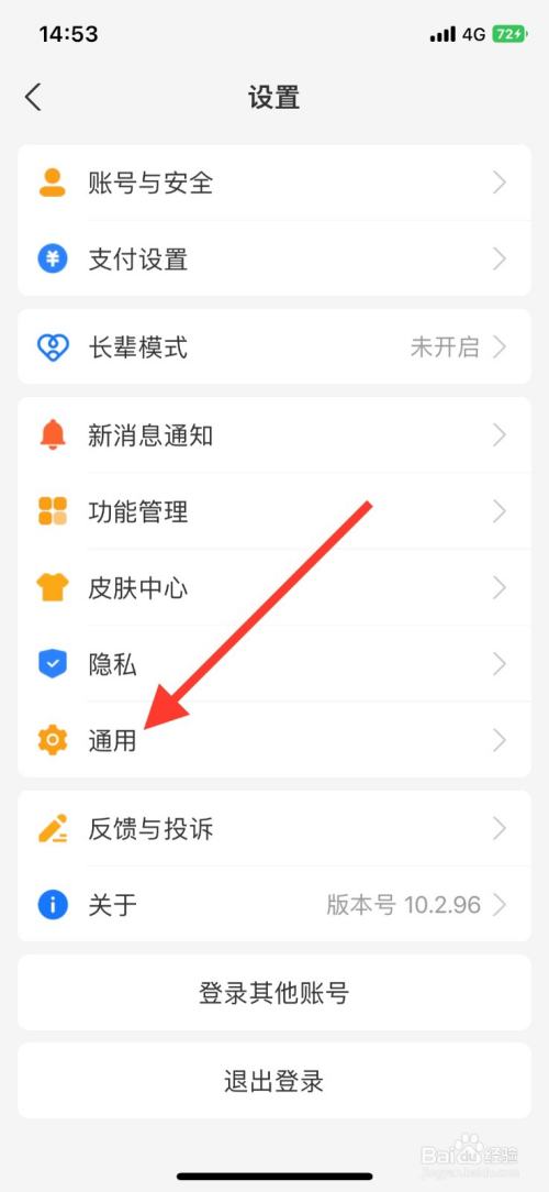 支付宝app关闭“听筒模式”功能