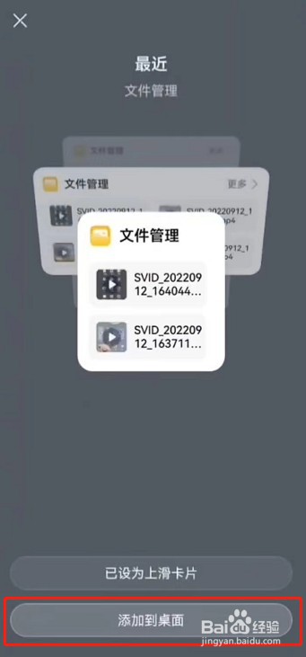 华为Mate50桌面怎么堆叠卡片