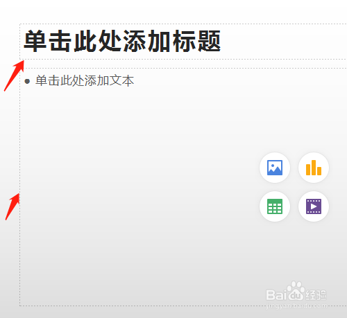 Wps Office演示如何删除默认的虚线文本框