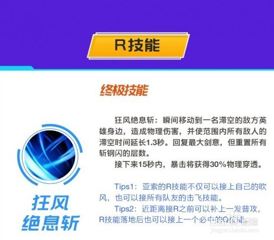 英雄联盟手游亚索大招怎么放