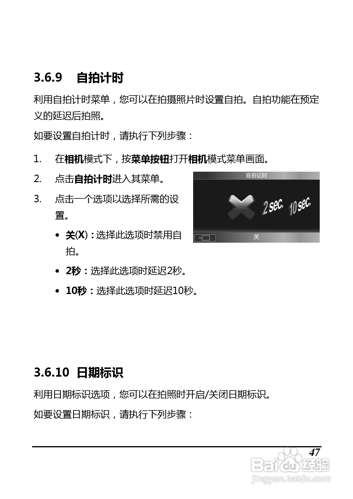 BenQ D33数码摄像机使用说明书:[7]