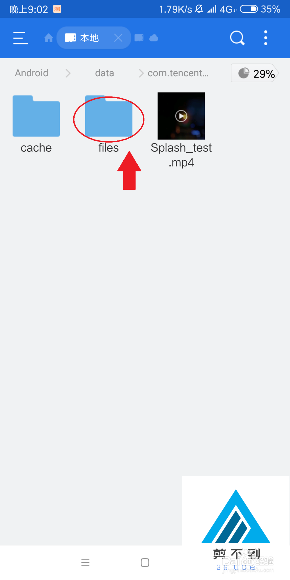 王者荣耀背景更改