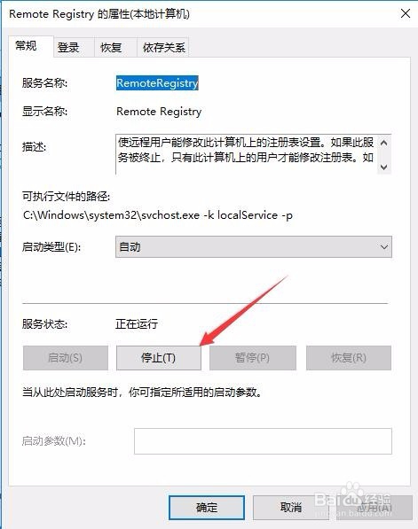 Win10怎么样禁止别人远程控制 如何关闭远程控制