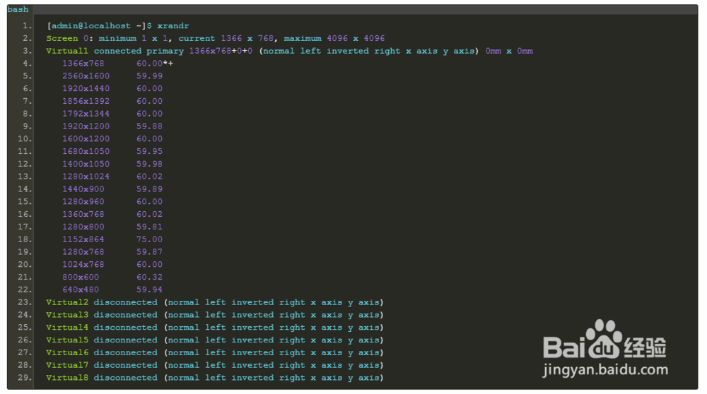 centos 7 修改系统屏幕分辨率