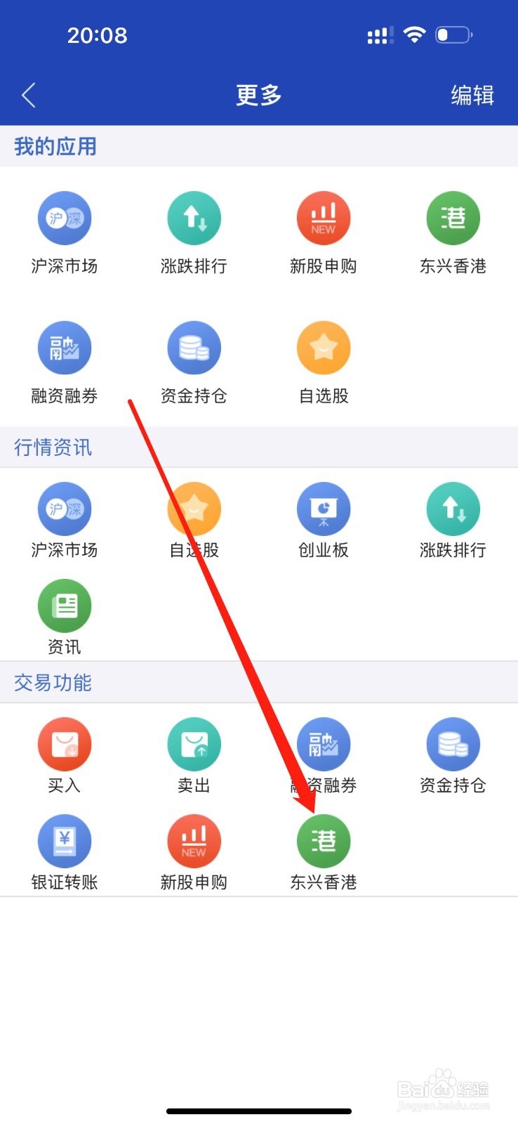 东兴大智慧怎么查看东兴香港