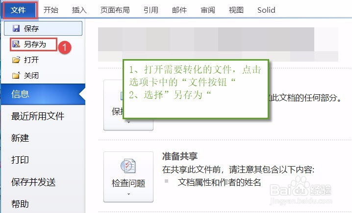 word实用的操作技巧