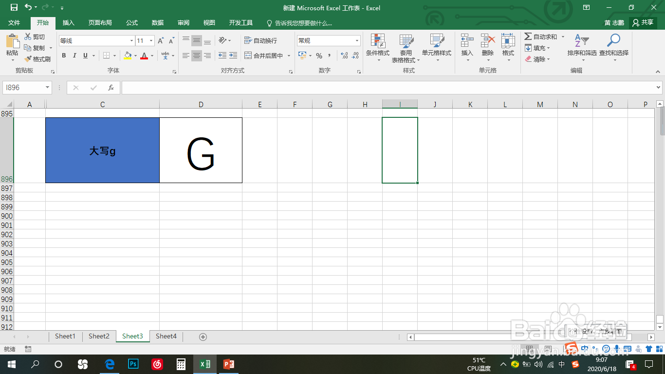 Excel中alt+数字快速输入字母（三）