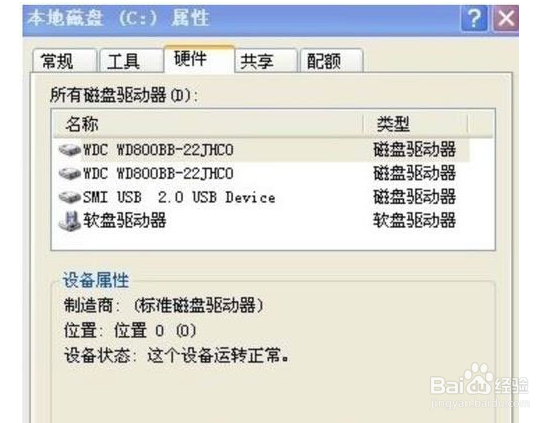 如何解决Win7提示Windows延缓写入失败