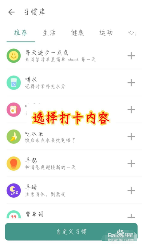 滴答清单怎么开启打卡模式