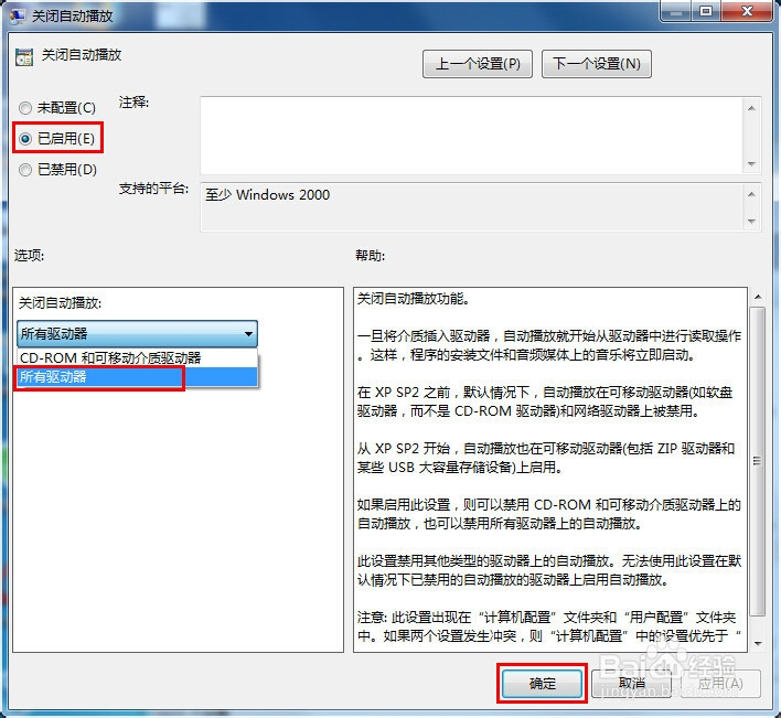 插入移动设备自动播放