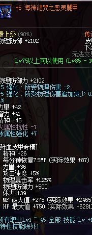 dnf90版血法buff换装?dnf血法师堆鲜血燃烧2018?
