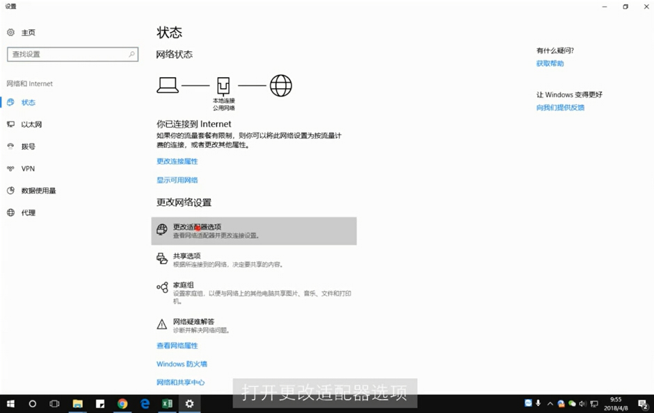 Windows无法与设备或资源(主DNS) 通信怎么办