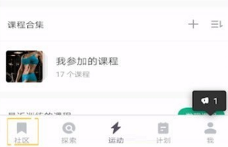 Keep如何发布动态