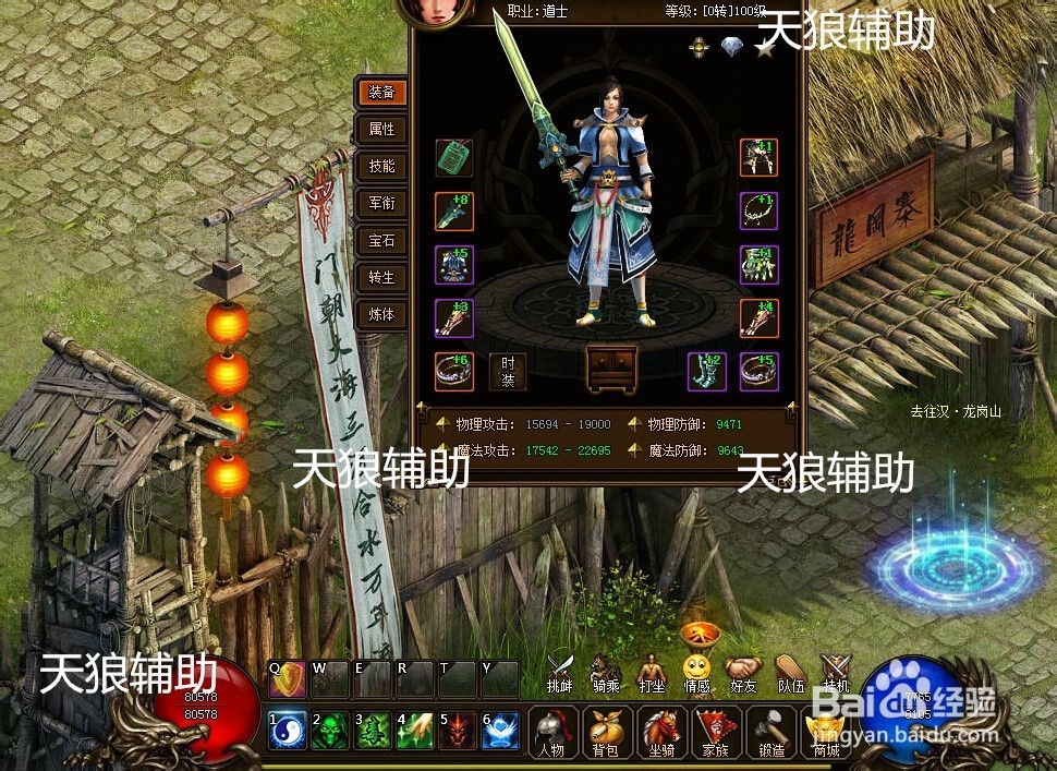 魅影传说天狼辅助怎么用？