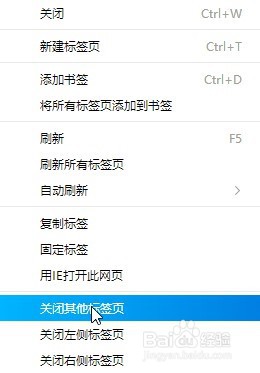 浏览器打开的窗口太多，怎么关掉多余的窗口
