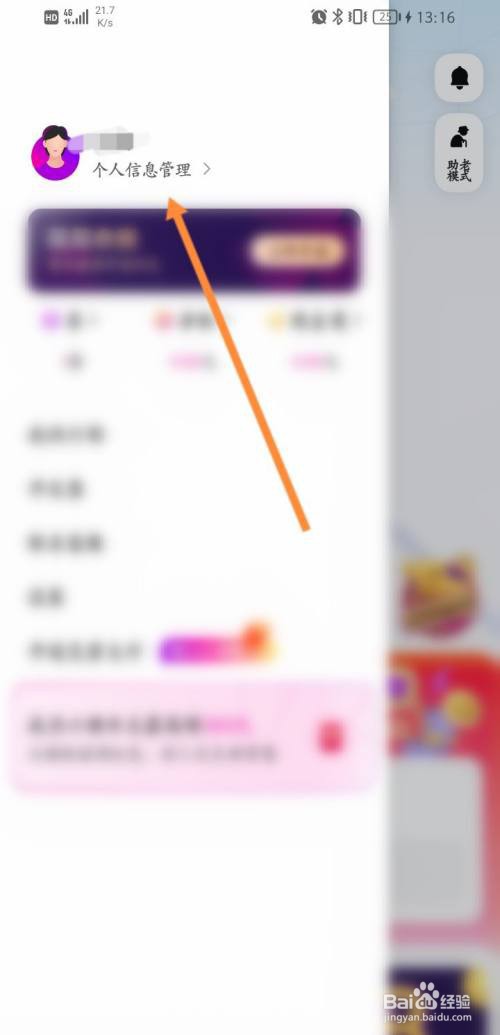 花小猪APP如何关闭个性推荐功能?