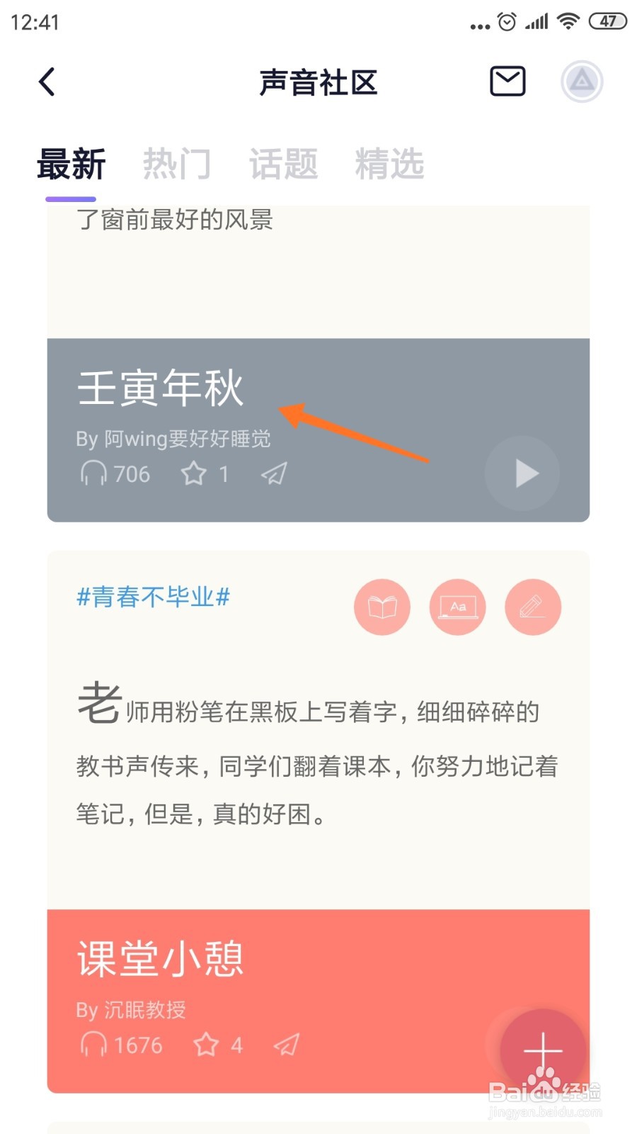 小睡眠中怎么查看壬寅年秋