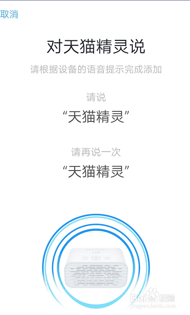 如何让天猫精灵只听自己的命令