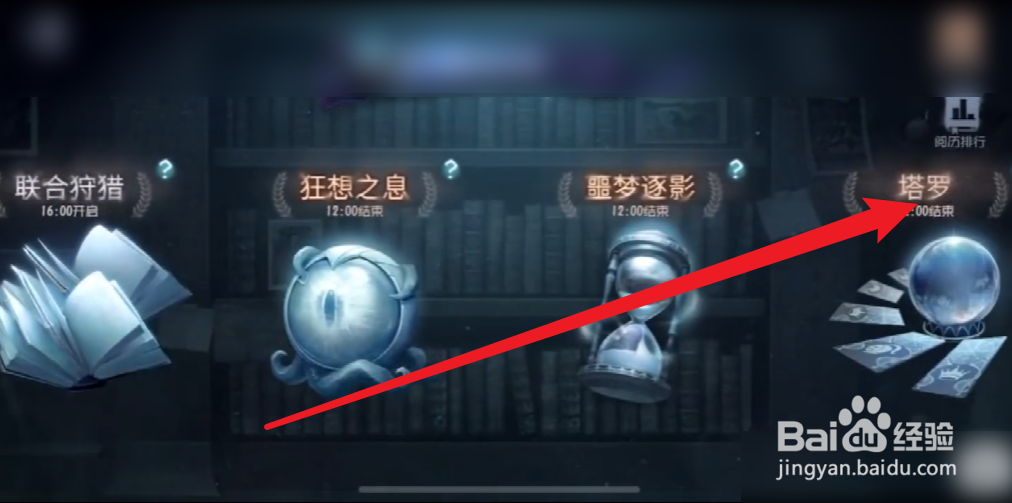 第五人格怎么找长明灯