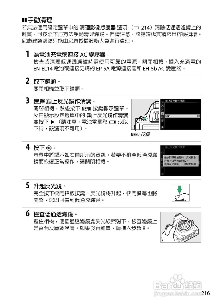 尼康D5200数码相机说明书:[24]