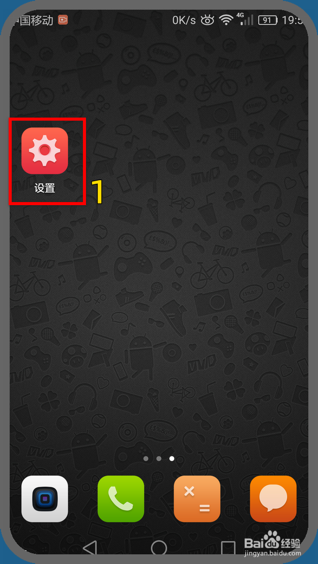 荣耀手机怎样查看无线网络IP地址