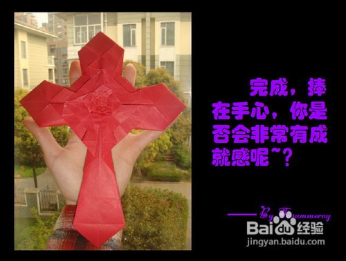 【天の折馆】华丽十字架折纸实拍教程（下篇）