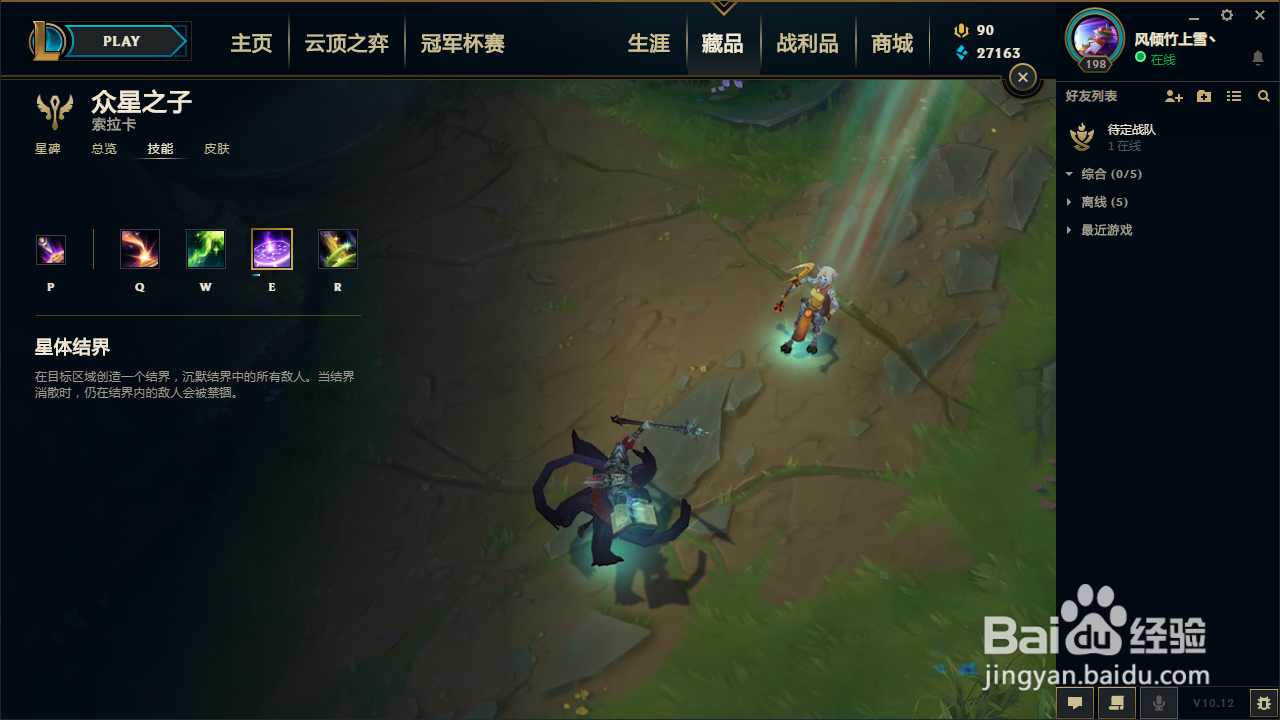 lol奶妈技能介绍