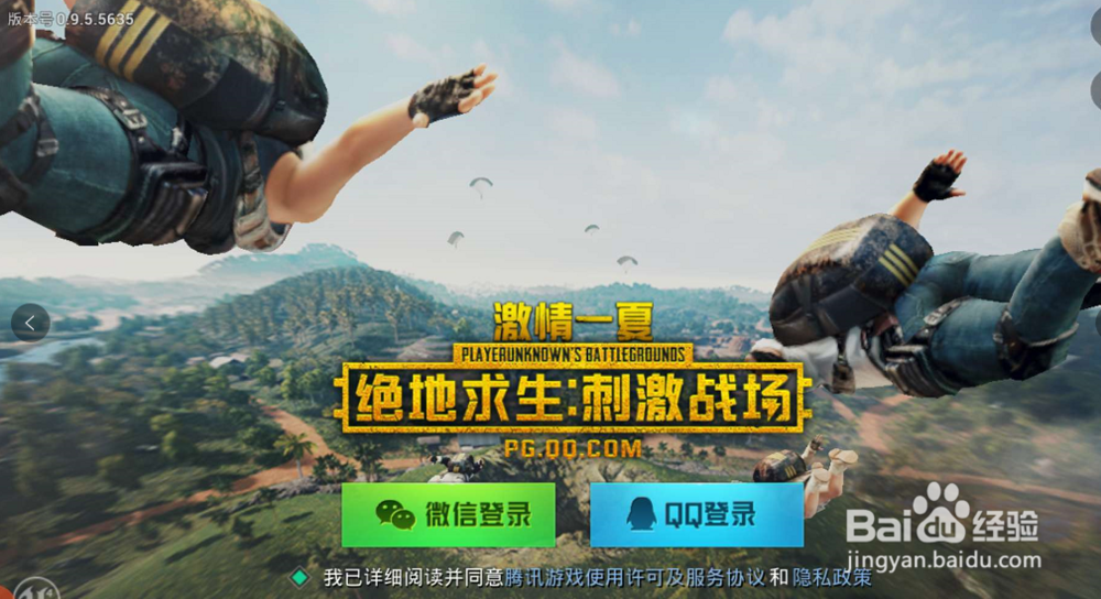 吃鸡昼夜模式怎么进