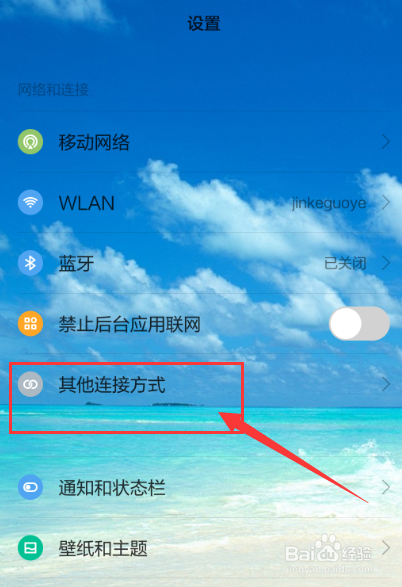 小米手机wifi热点在哪,小米wifi热点设置教程