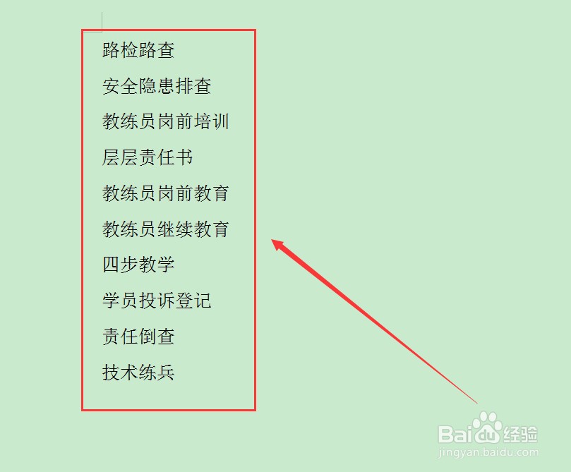 word里面怎样做文件夹侧面标签