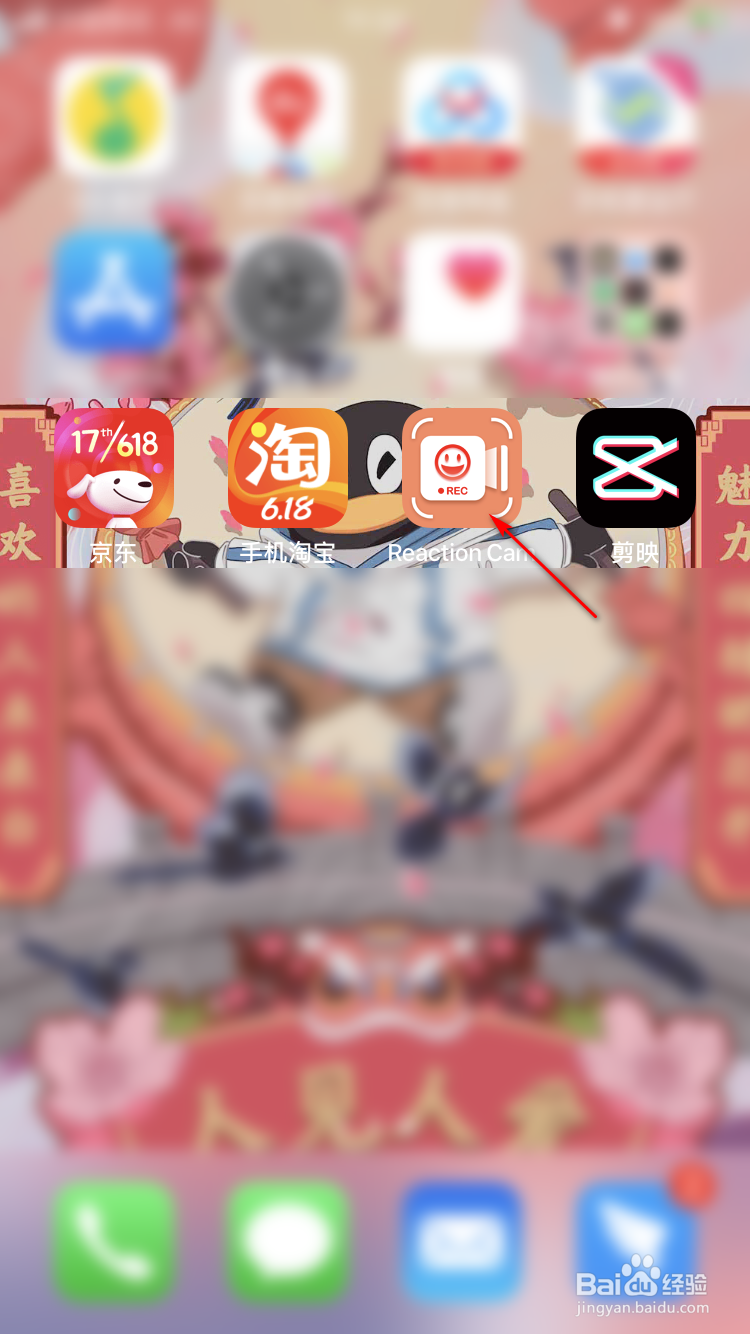 Reaction Cam如何导出录屏视频到本地